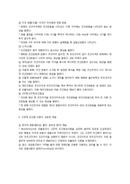 파블로프(Pavlov)의 고전적 조건화설에 대해 설명하시오.-2