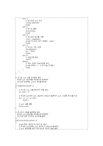 c로 쓴 자료구조론 연습문제 4장(리스트)-2