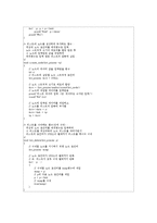 c로 쓴 자료구조론 연습문제 4장(리스트)-3