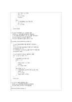 c로 쓴 자료구조론 연습문제 4장(리스트)-6