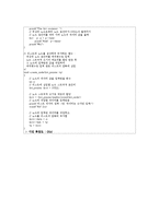 c로 쓴 자료구조론 연습문제 4장(리스트)-7