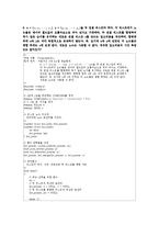 c로 쓴 자료구조론 연습문제 4장(리스트)-8