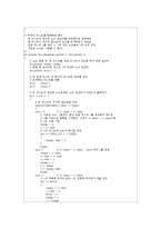 c로 쓴 자료구조론 연습문제 4장(리스트)-10