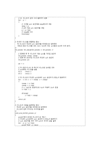 c로 쓴 자료구조론 연습문제 4장(리스트)-16