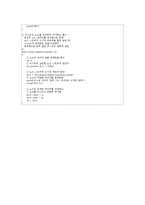 c로 쓴 자료구조론 연습문제 4장(리스트)-17
