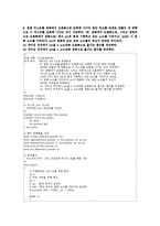 c로 쓴 자료구조론 연습문제 4장(리스트)-18