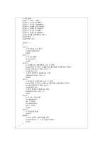 c로 쓴 자료구조론 연습문제 4장(리스트)-19