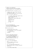 c로 쓴 자료구조론 연습문제 4장(리스트)-20