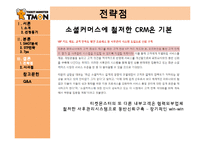 티켓몬스터 레포트-9