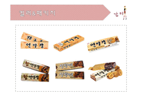 브랜드마케팅_ 양갱의 새로운 브랜드 론칭-12