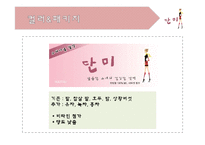 브랜드마케팅_ 양갱의 새로운 브랜드 론칭-13