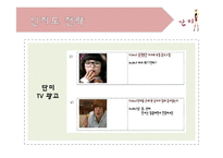 브랜드마케팅_ 양갱의 새로운 브랜드 론칭-17