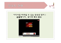 브랜드마케팅_ 양갱의 새로운 브랜드 론칭-19