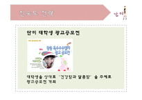 브랜드마케팅_ 양갱의 새로운 브랜드 론칭-20