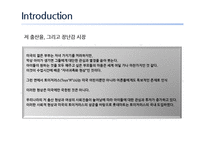 토이저러스 레포트-3