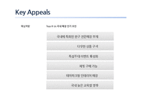 토이저러스 레포트-6