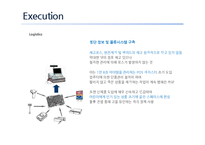 토이저러스 레포트-13