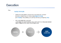 토이저러스 레포트-14