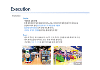 토이저러스 레포트-16