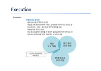 토이저러스 레포트-17