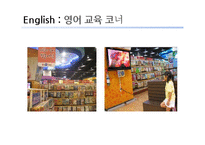 토이저러스 레포트-20