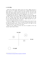 본죽 보고서 레포트-11