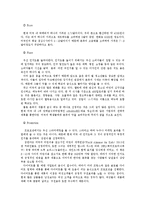 본죽 보고서 레포트-17