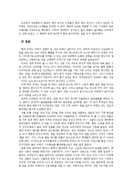본죽 보고서 레포트-18