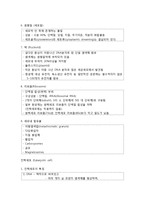 원핵세포와 진핵세포 비교-6