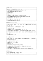 원핵세포와 진핵세포 비교-10