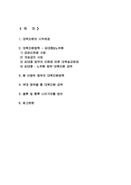 대북지원정책, 금강산관광사업, 개성공단사업, 대북송금, 대북지원, 북한 지원-2