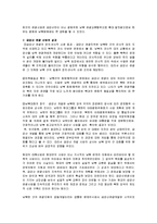 대북지원정책, 금강산관광사업, 개성공단사업, 대북송금, 대북지원, 북한 지원-4