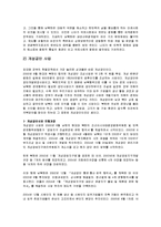 대북지원정책, 금강산관광사업, 개성공단사업, 대북송금, 대북지원, 북한 지원-5
