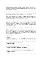 대북지원정책, 금강산관광사업, 개성공단사업, 대북송금, 대북지원, 북한 지원-6