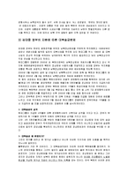 대북지원정책, 금강산관광사업, 개성공단사업, 대북송금, 대북지원, 북한 지원-8