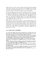 대북지원정책, 금강산관광사업, 개성공단사업, 대북송금, 대북지원, 북한 지원-10