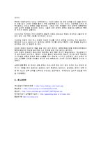 대북지원정책, 금강산관광사업, 개성공단사업, 대북송금, 대북지원, 북한 지원-13