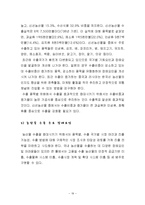 농수산 수출의 필요성, 나라별 농산물 수출입 통계, 농산물수출정책, 향후 나아가야할 방안-19