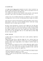 스마트폰이 이동통신사에 미치는 영향-6