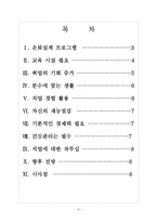 [노인인구]노인문제와 노후대책 방안 보고서-2