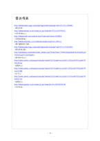 [노인인구]노인문제와 노후대책 방안 보고서-9