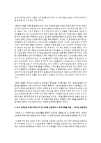 1980년 이전부터 최근 제3차장애인정책발전 5개년 계획 시행까지 우리나라 장애인복지정책의 변화과정과 그 핵심적 패러다임을 서술-3