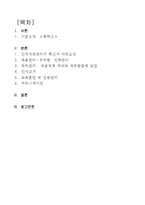 인사관리 사례: 휴맥스-2