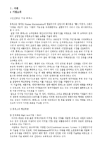 인사관리 사례: 휴맥스-3