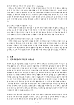 인사관리 사례: 휴맥스-4