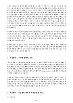 인사관리 사례: 휴맥스-5