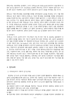 인사관리 사례: 휴맥스-6