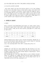 인사관리 사례: 휴맥스-7