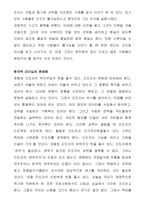 한국기업의 리더십-6