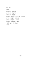 한국 기업의 연봉제 도입사례-2